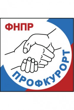 Акционерное общество «Санаторно-курортное объединение ФНПР «Профкурорт»