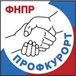 Санаторно-курортное объединение ФНПР «Профкурорт»